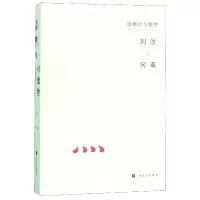 音像暗燃的可能刘沙//何菲