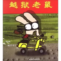 音像越狱老鼠Ed Vere