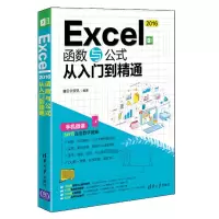 音像Excel2016函数与公式从入门到精通编者:赛贝尔资讯