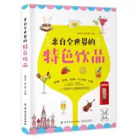 音像来自全世界的特色饮品彭依莎 缪力果
