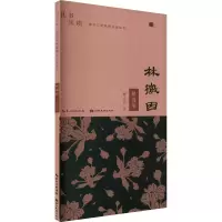 音像且书且读 描品汇硬笔楷书描临本 林徽因 精选集杨子实