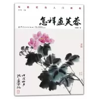 音像怎样画芙蓉朱墨春
