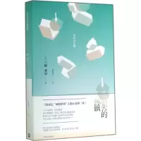 音像消失的城镇三崎亚记