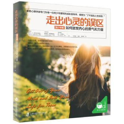 音像走出心灵的误区