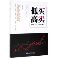 音像低买高卖(1+1形态交易法)韦铭锋