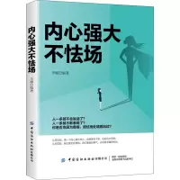 音像内心强大不怯场李娜
