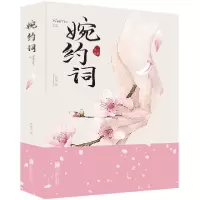 音像婉约词石蕴辉
