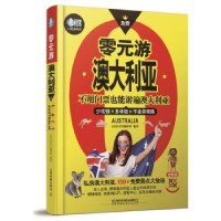 音像零元游澳大利亚《亲历者》编辑部