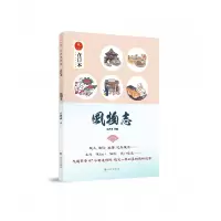 音像风物志(毛丹青与日本47个都道府县的见闻趣事在日本)毛丹青