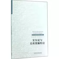音像安东尼与克莉奥佩特拉