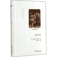 音像奥瑟罗威廉·莎士比亚