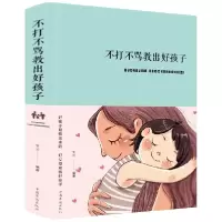 音像不打不骂教出好孩子(精)编者:冬云