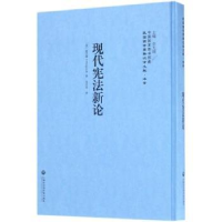 音像现代新论(美)豪古德(J. Hawgood)著