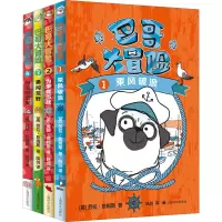 音像巴哥大冒险(1-4)(英)劳拉·詹姆斯