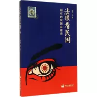 音像法眼看民国刘典