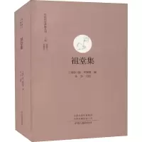音像祖堂集作者