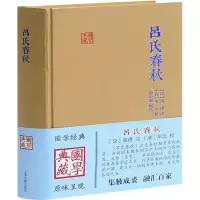 音像吕氏春秋[汉]高诱,[清]沅,徐小蛮