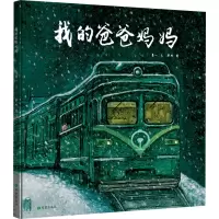 音像我的爸爸妈妈愚一