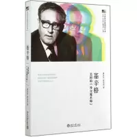 音像基辛格龚洪烈
