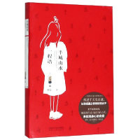 音像半城山水一程语(精)杨瑞