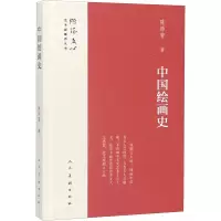 音像中国绘画史陈师曾