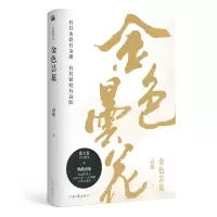 音像高阳作品:金色昙花高阳