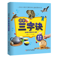 音像识字三字诀·看图识字崔勇谋编著