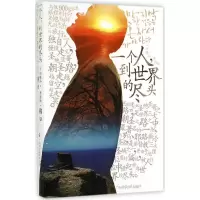 音像一个人,到世界的尽头郑镇弘
