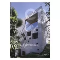 音像探索瑞士建筑的异曲同工之妙安娜·鲁斯等编