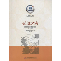 音像灭顶之灾迈克尔·阿拉贝