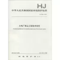 音像火电厂除尘工程技术规范环境保护部 发布