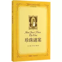 音像珍珠谜案莱曼·弗兰克·鲍姆