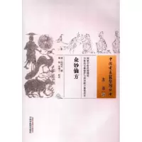 音像众妙仙方(明)冯时可 撰