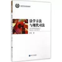 音像法学方法与现代司法李可