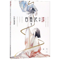 音像白鱼记(1流水)/儿童文学淘乐酷顾抒