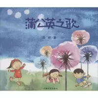 音像蒲公英之歌周晓