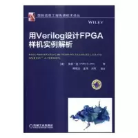 音像用Verilog设计FPGA样机实例解析:Xilinx Spartan-3版