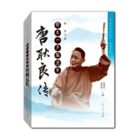 音像醒木声驻年:唐耿良传解军著