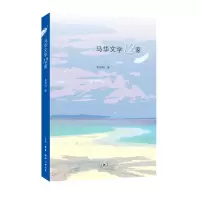 音像马华文学12家朱崇科