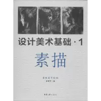 音像设计美术基础李军平