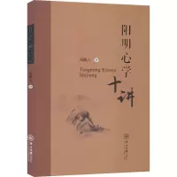 音像阳明**十讲司雁人