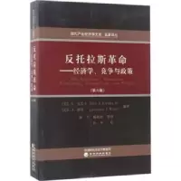音像反托拉斯:经济学、竞争与政策J.E.克伍卡,L.J.怀特