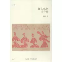 音像托古改制陈慧琪