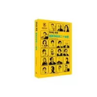音像SMG智造:咖啡学校的二十堂课上海广播电视台总编室编
