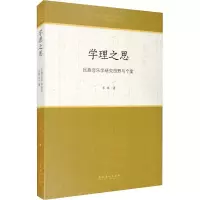 音像学理之思 民族音乐学研究田野与个案齐琨