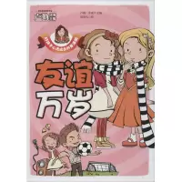 音像友谊万岁卢勤乔冰主编;智慧鸟绘