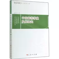 音像中国慈善事业发展研究张奇林
