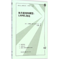 音像协方差结构模型J.Scott Long