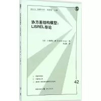 音像协方差结构模型J.Scott Long