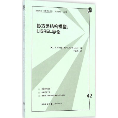 音像协方差结构模型J.Scott Long